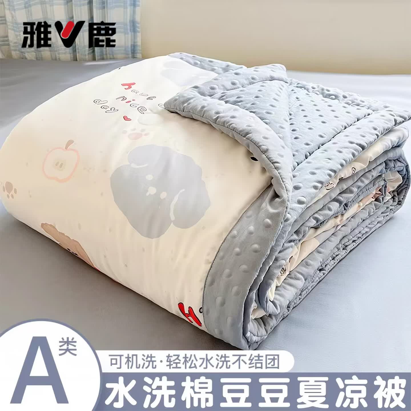 雅鹿a类豆豆夏凉被可机洗裸睡空调被子夏季薄款单人儿童盖被凉感被芯 开心乐园+海清 （A类母婴级 软糯亲肤 水洗无忧） 150x200cm【单人被】