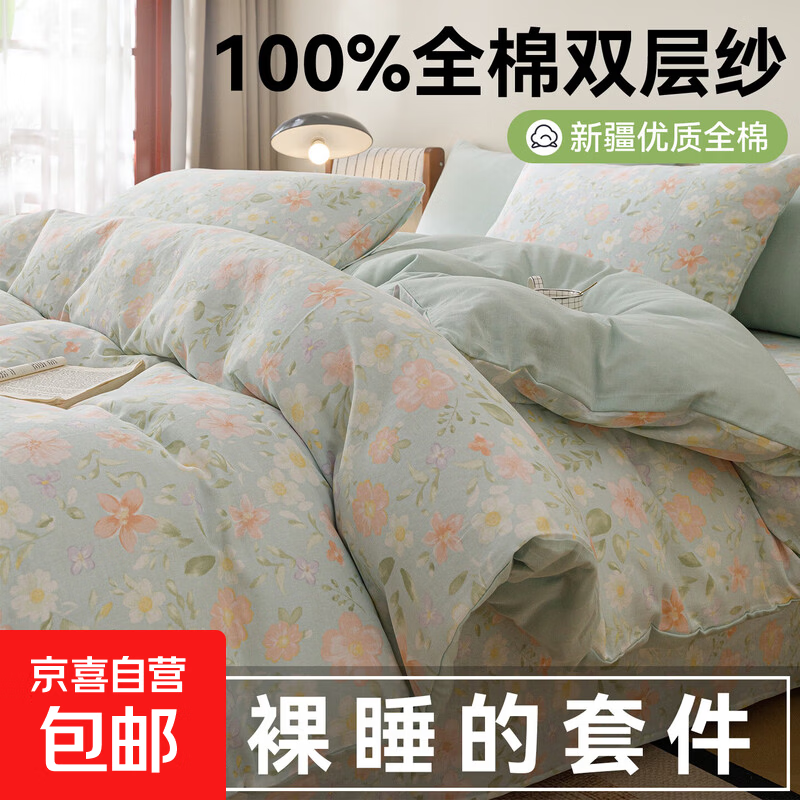 2026卡通双层纱四件套可爱双层纱床单被套学生宿舍儿童儿童三件套 春晓-绿【舒适亲肤】 【床笠款】1.2三件套-被套150*200