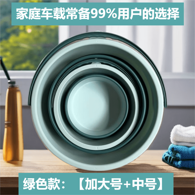 朴聪车用折叠水桶车载洗车桶塑料桶宿舍泡脚桶折叠桶拖把桶赶海钓鱼桶 绿色折叠套【加大号+中号】 多用途折叠水桶