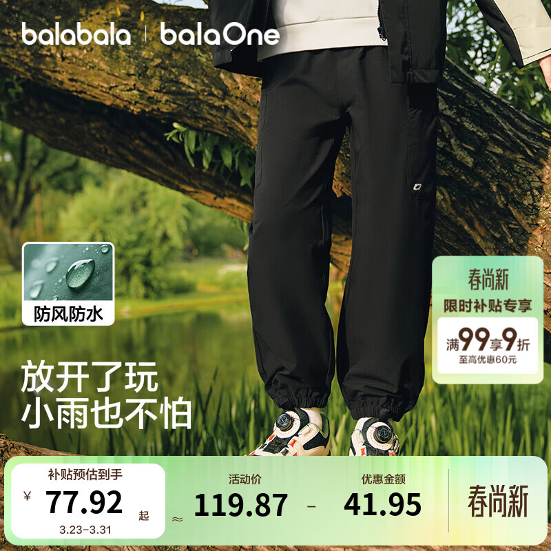 巴拉巴拉balaone童装男童女童长裤儿童裤子新秋防泼水束脚裤 黑色90001 150