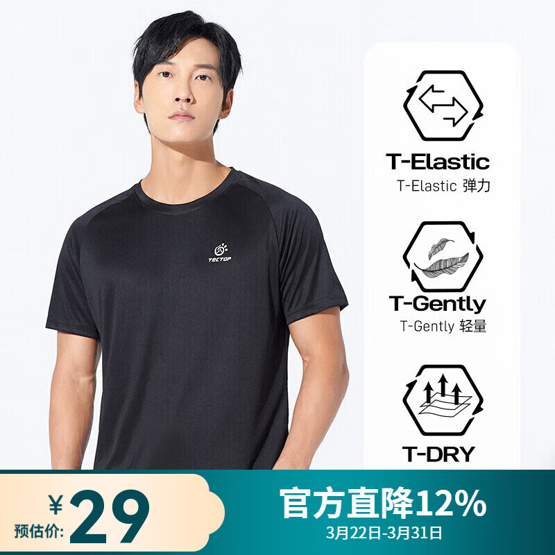 探拓（TECTOP）短袖速干t恤轻薄速干衣男女透气弹力运动支持定制 男款黑色【速干透气】 S