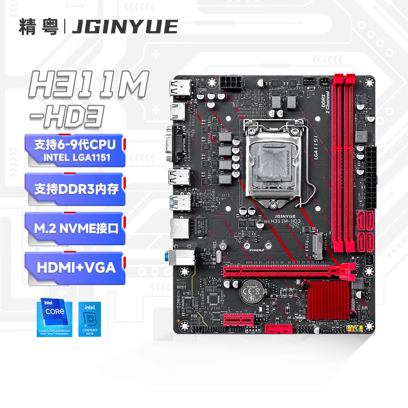 精粤 H311M HD3 DDR3 图 2