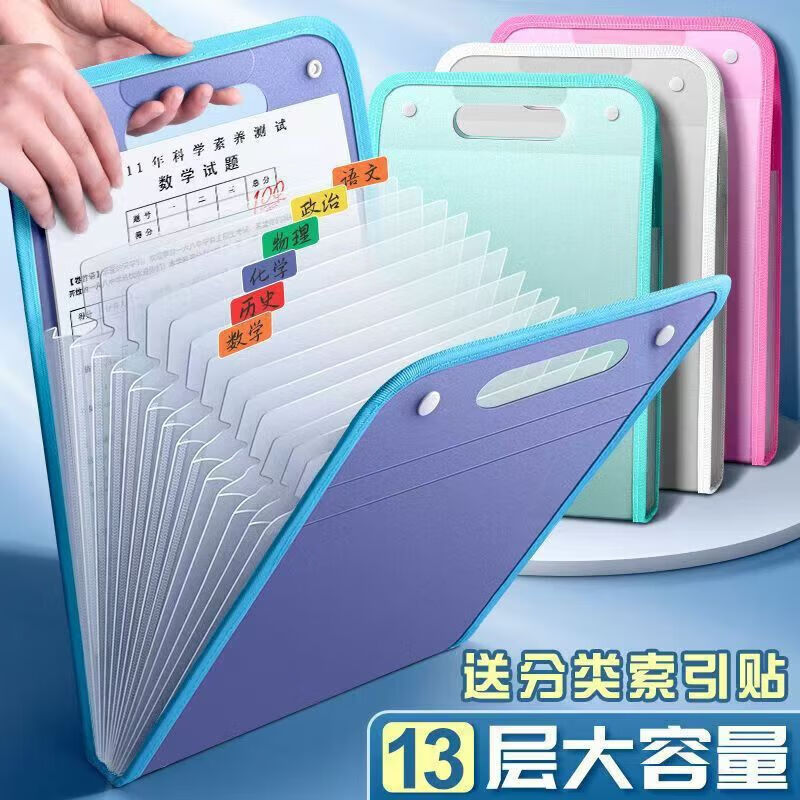 赞婴美 手提式文件袋试卷收纳袋风琴包大容量试卷子文件收纳袋 风琴包一个 风琴包一个【颜色随机赠标签贴】