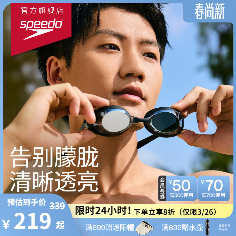 速比涛（Speedo）Cyclone3高清防雾精工镀膜泳镜游泳装备 黑色/银色