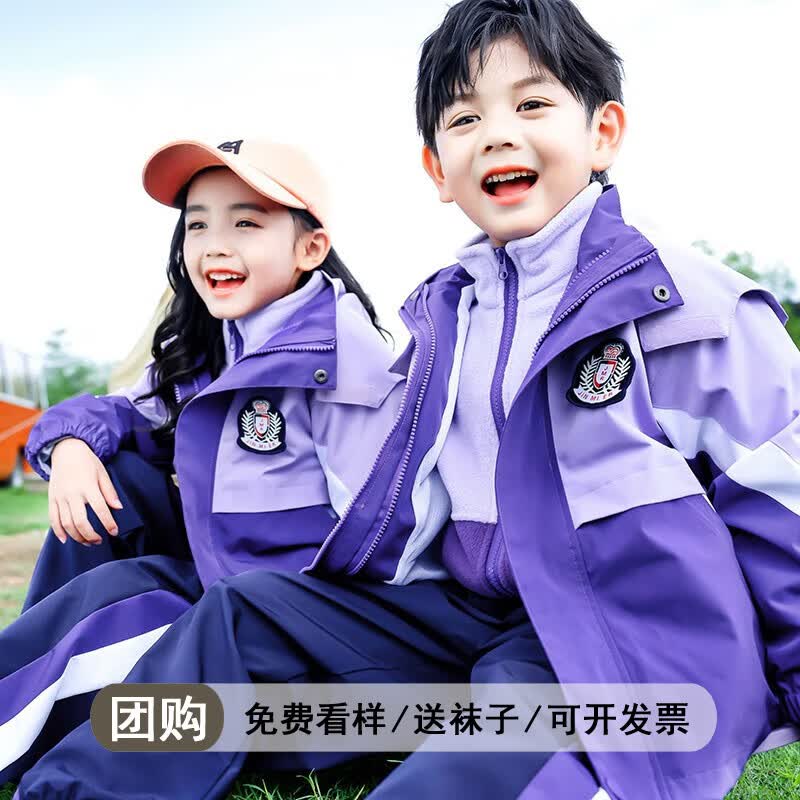 心可派儿 幼儿园园服班服春秋冬童装儿童运动套装小学生校服冲锋衣三件套 香芋紫两件套=外套+长裤 130码属于什么档次？