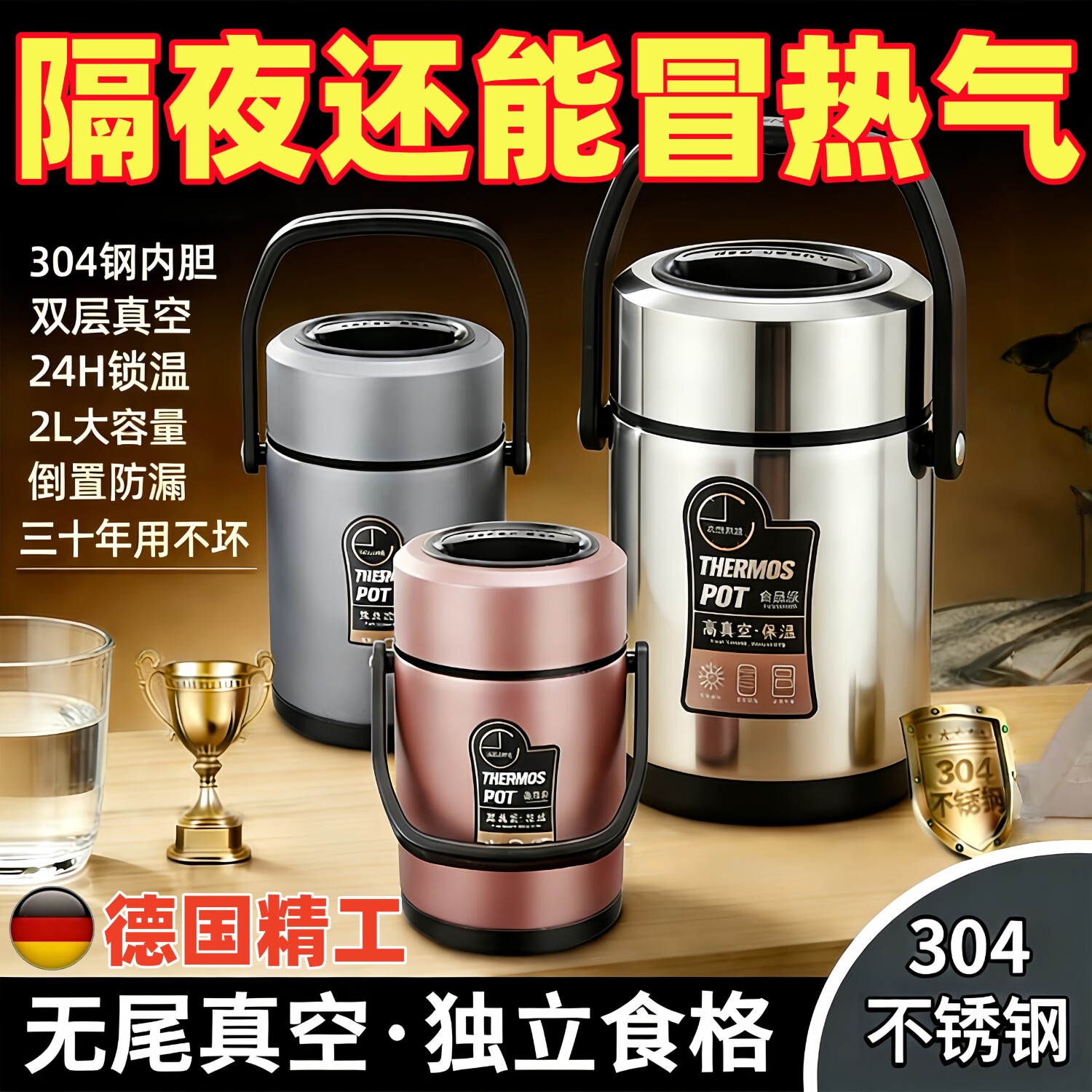 2026新款高精工品质不锈钢饭盒提锅超长高效保温24小时保温盒饭盒 一套筷勺【无保温饭盒】