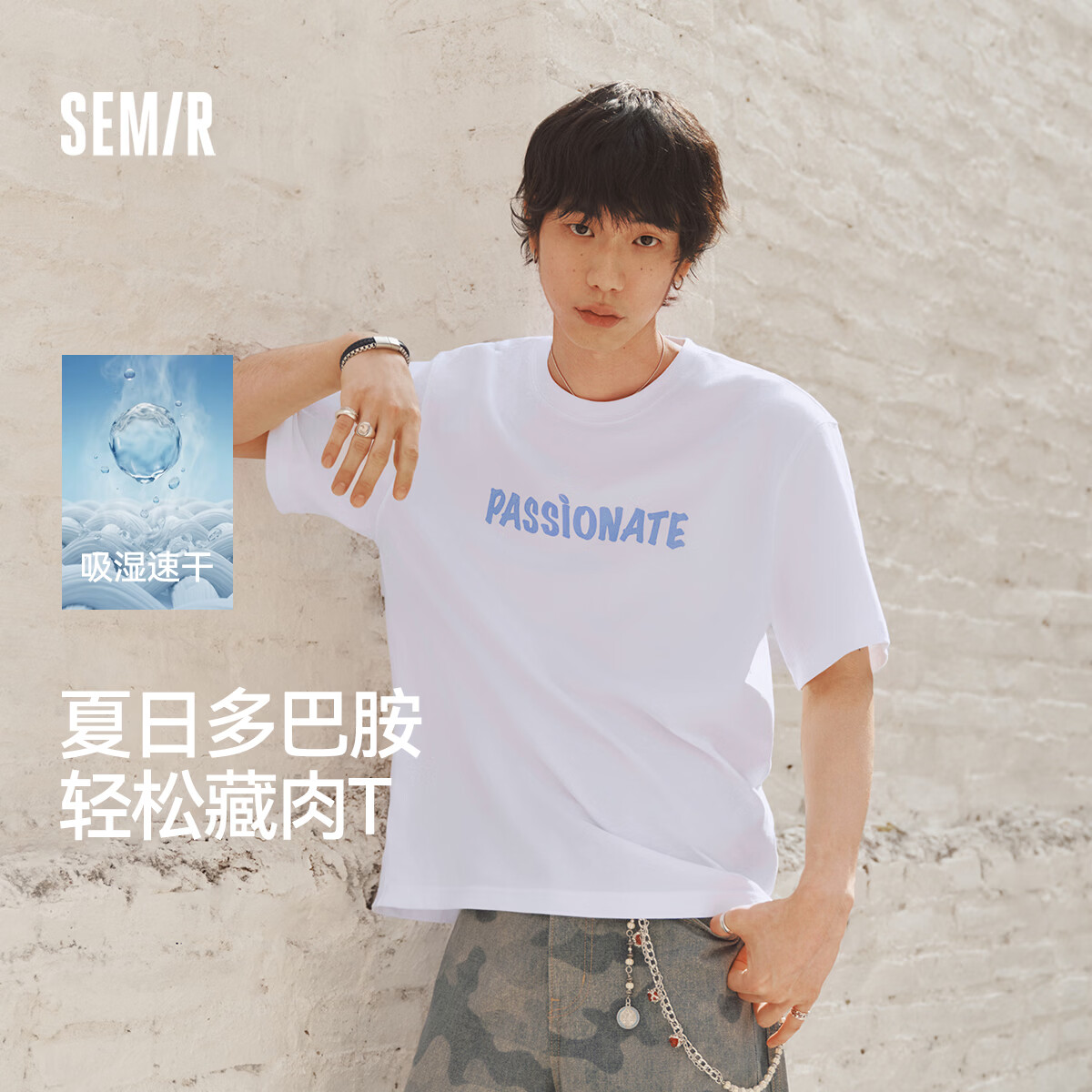 森马(Semir)【多巴胺T】短袖T恤男26夏季新款速干打底衫字母印花情侣上衣t恤 漂白10007 XL 京东折扣/优惠券