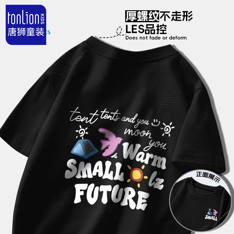 唐狮儿童纯棉短袖2件 34.8元，唐狮儿童纯棉短袖3件 49.7元 - 折送网