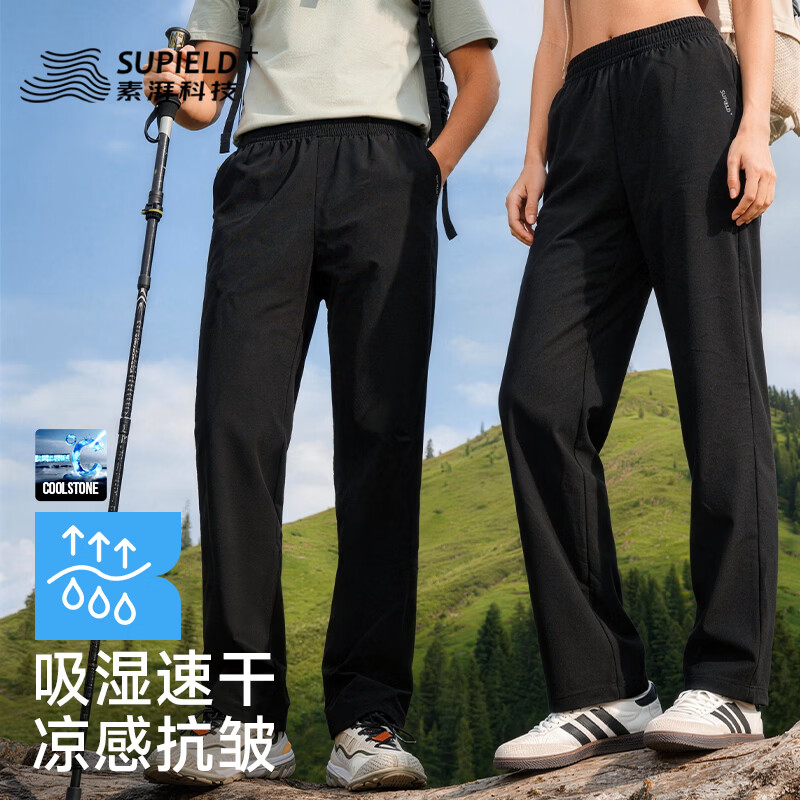 SUPIELD素湃速干凉感吸湿抗皱弹力清耐磨自由裤休闲裤男女同款 乌木黑 薄款 2XL