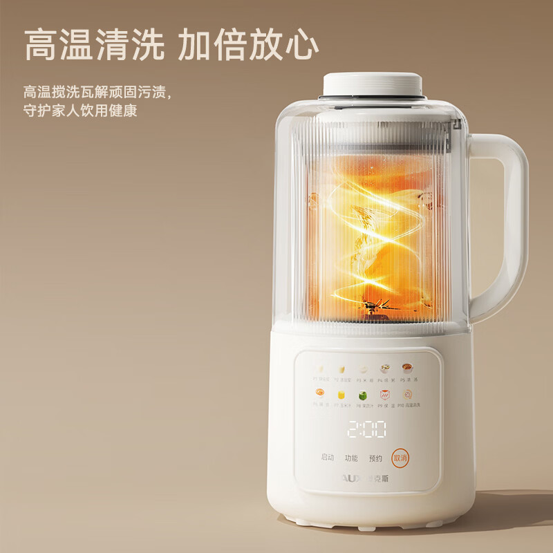 奥克斯（AUX）豆浆机破壁机1.5L家用降噪免滤多功能一键全自动高温清洗预约煮打辅食杂粮料理搅拌机可拆卸刀头 米白色 1.5L 智能52刀（喷钛）升级款