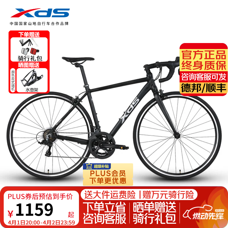 喜德盛（xds）公路自行车RC200入门休闲14速变速铝合金车架公路车 黑/银 480mm