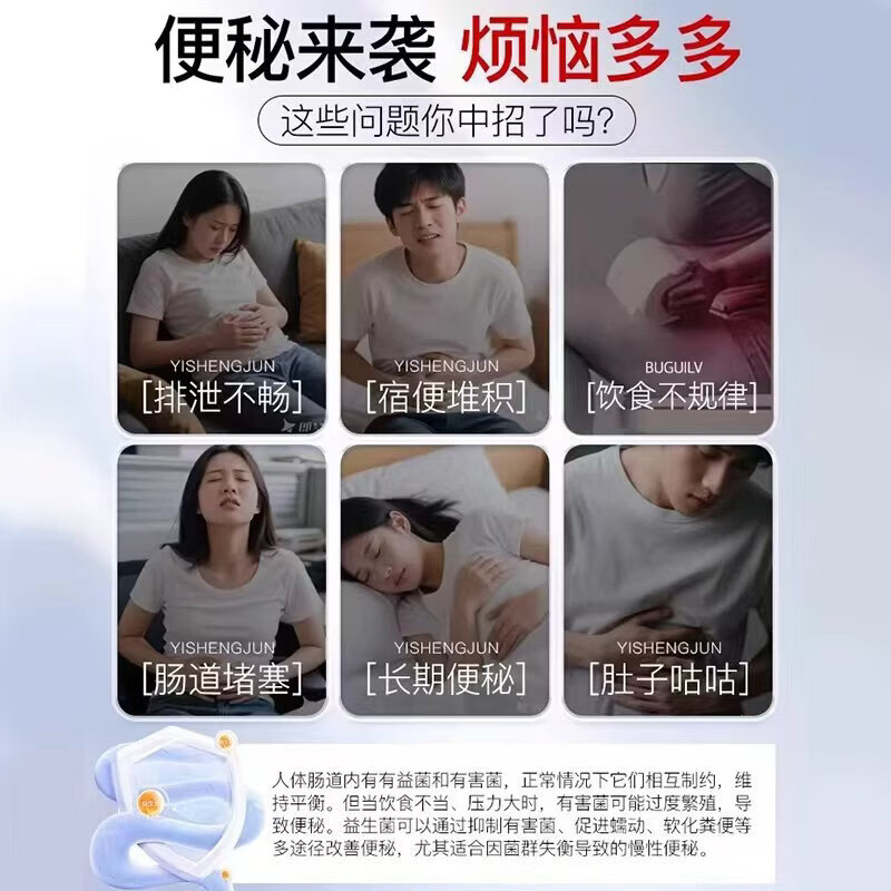 南京同仁堂胖东来同款益生菌成人调理肠胃增强免疫力调节肠道菌群女性排便秘 肠胃益生菌 40条*5盒 【排便困难】