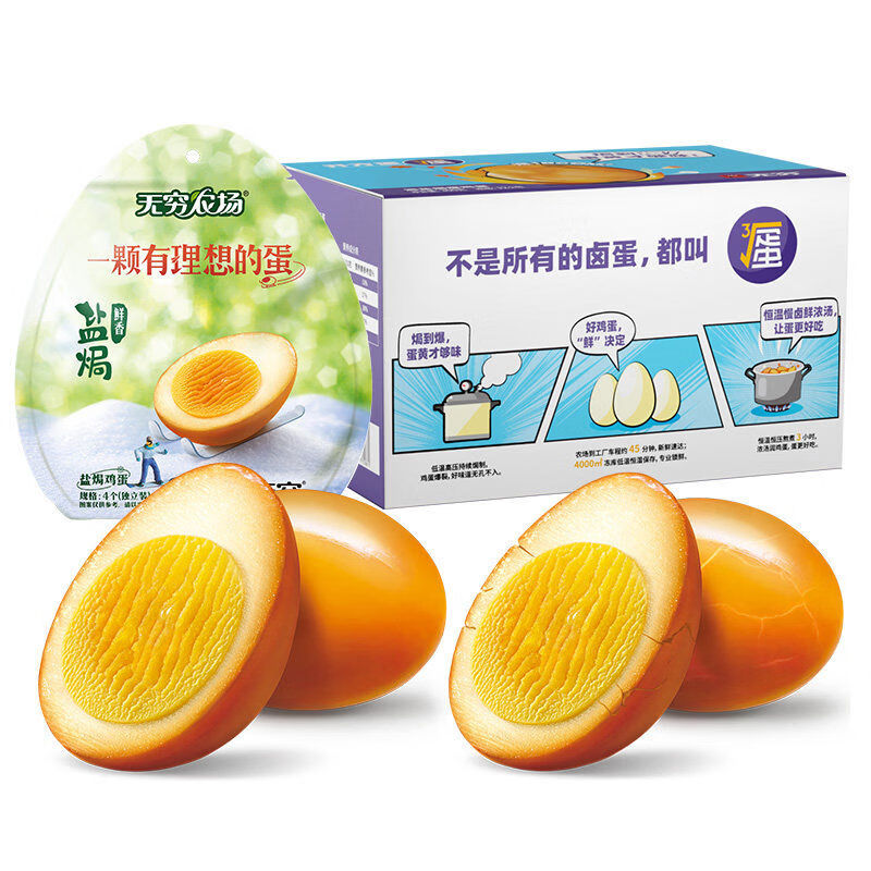 无穷盐焗爆鸡蛋盒装零食盐焗鸡蛋袋装泡面搭档夜宵零食小吃卤蛋 无穷盐焗爆鸡蛋300g1盒共12只+100g盐焗鸡蛋共4只