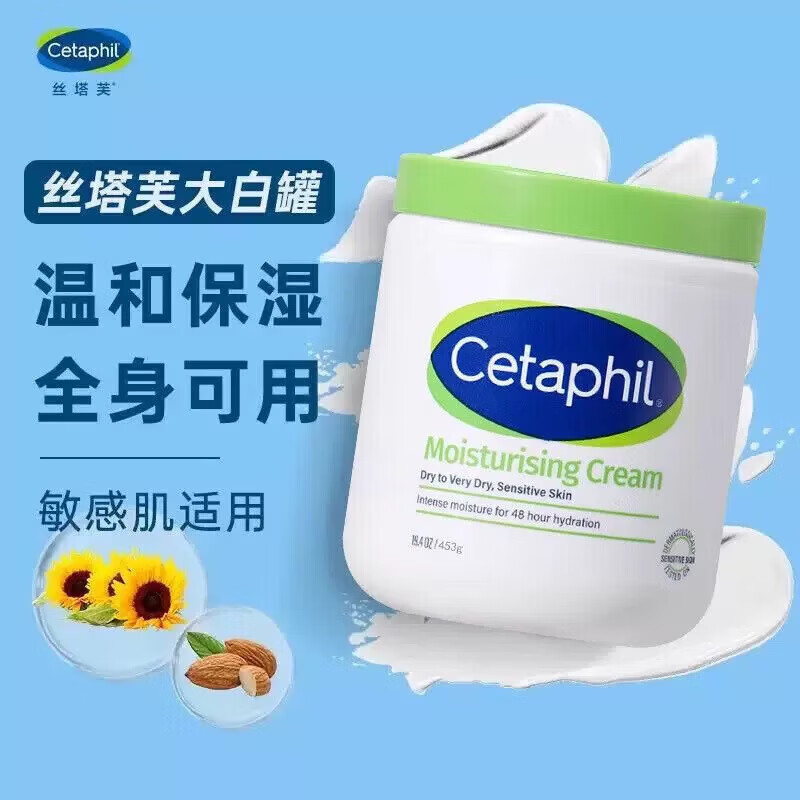丝塔芙大白罐保湿身体乳滋润补水润肤乳婴幼儿宝妈孕妇面霜不含烟酰胺 丝塔芙大白罐550g*2罐