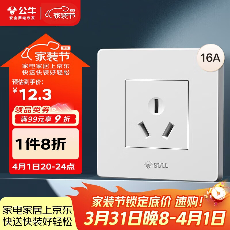 公牛（BULL）开关插座 G07系列 三孔16A插座空调插座86型面板G07Z104S 象牙白