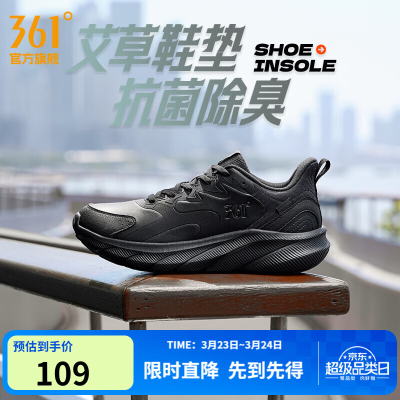 361°男鞋运动鞋秋季新品皮革面防泼水鞋缓震黑色宽楦通勤健步跑步鞋男 曜石黑 42