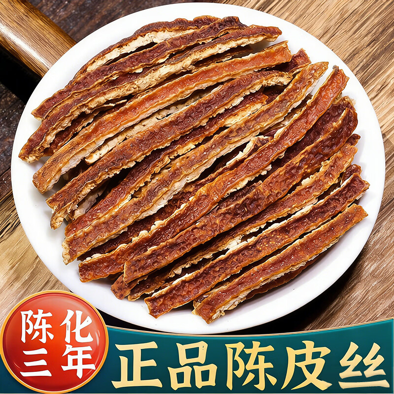 正品三年陈化陈皮丝泡茶养生中药代茶饮食品药食同源 三年生晒陈化 505g*1袋
