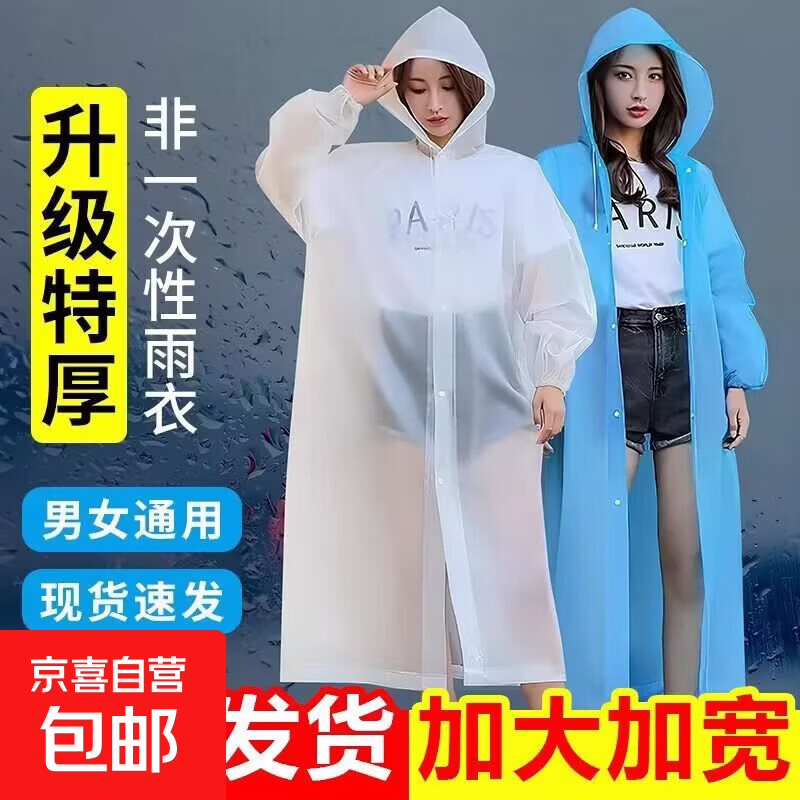长款加厚雨衣防暴雨全身男女雨服成人便携雨披防雨轻便电动车装备 蓝色