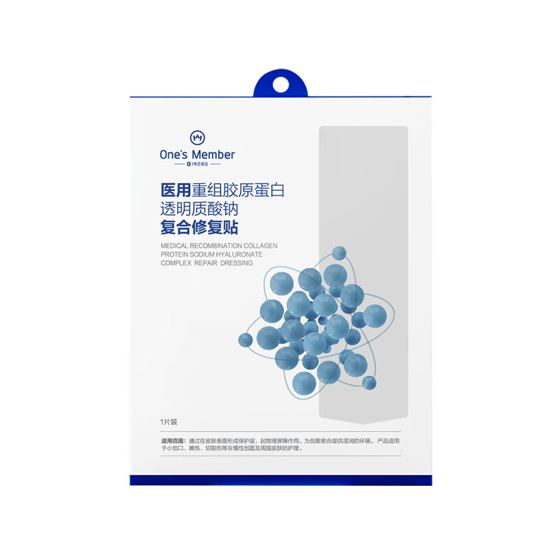 1号会员店 医用重组胶原蛋白透明质酸钠复合修复贴械字号补水面膜状单片装