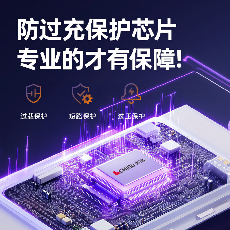 志高(CHIGO)【精准诱杀】2026新款电蚊拍充电式家用母婴强力电网拍强力诱蚊器 紫光诱蚊灯|锂电大容量|无底座|快充款