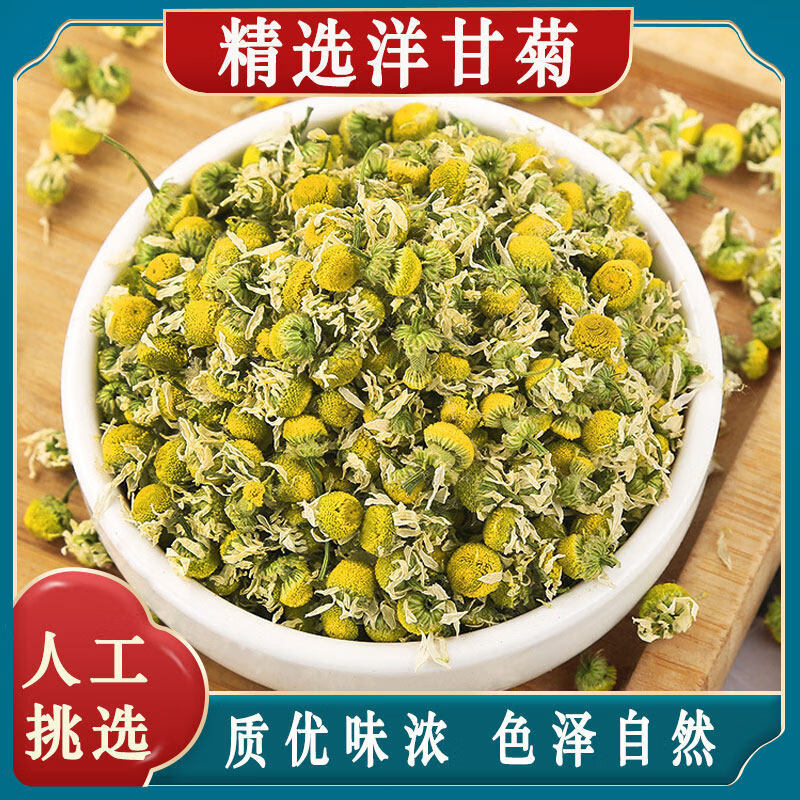 朴医佗洋甘菊干花中药茶新货洋甘菊花瓣沫香薰精油原材料 精选洋甘菊500克 1包*1袋