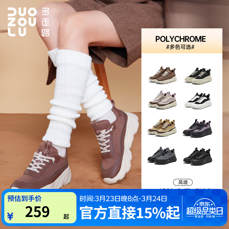 多走路秋冬风境美利奴羊毛款保暖亲肤防滑轻弹琥珀流光老爹鞋男女鞋 【男/女】咖啡棕 37