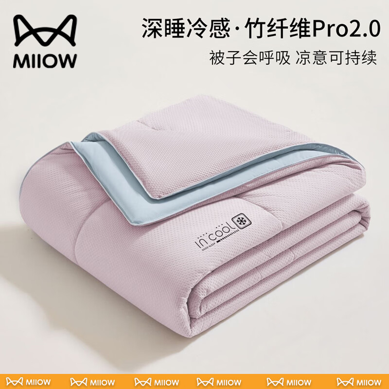 猫人（MiiOW）A类竹纤维凉感空调被夏凉被冰丝夏被子夏季可机洗裸睡单人凉感被 粉色【A类凉感面料+竹纤维填充】 单人夏被-150x200cm【官方正品】