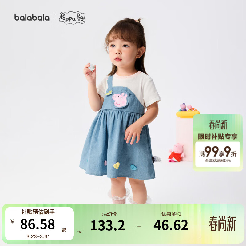 巴拉巴拉【小猪佩奇联名】童装女童连衣裙宝宝裙子儿童夏装可爱甜美亲肤 白蓝色调00418 100