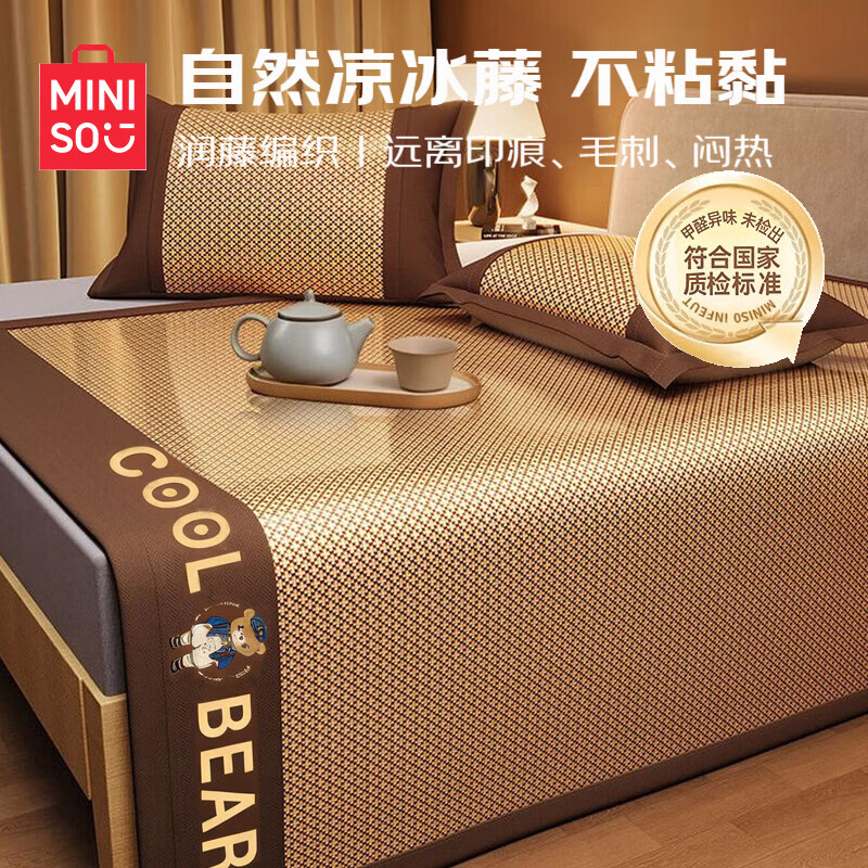 名创优品（MINISO）席子凉席藤席1.5米x2米 冰丝凉席三件套夏季空调席软席子 床席款-酷酷小熊 150cm*200cm