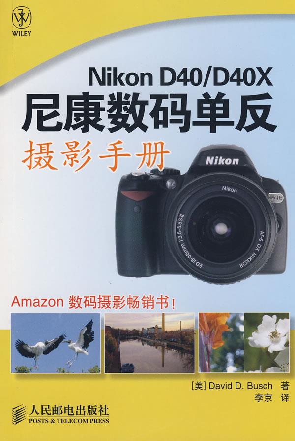 Nikon D40 D40X尼康数码单反