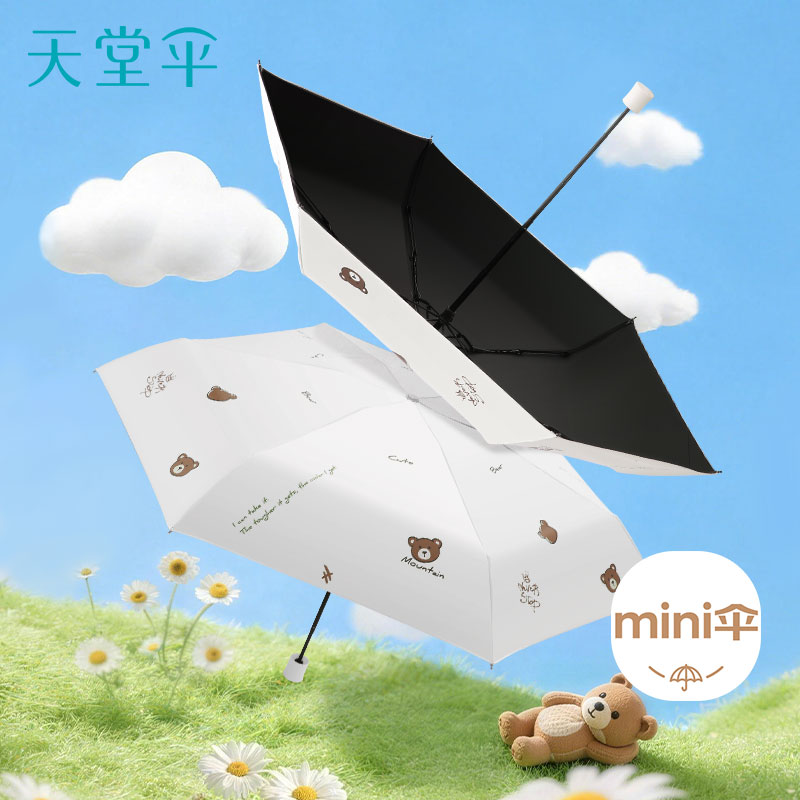天堂伞超轻小巧便携折叠黑胶防晒防紫外线口袋遮阳伞女晴雨伞两用 流光白