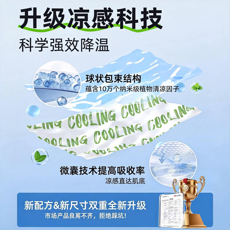 万宝绿冰感湿巾开学军训降温冰凉巾止汗解暑瞬感冰凉户外运动独立便携 【0酒精丨母婴易敏推荐】【薄荷青柠】 1抽 1包 共12包 凉感持续200分钟