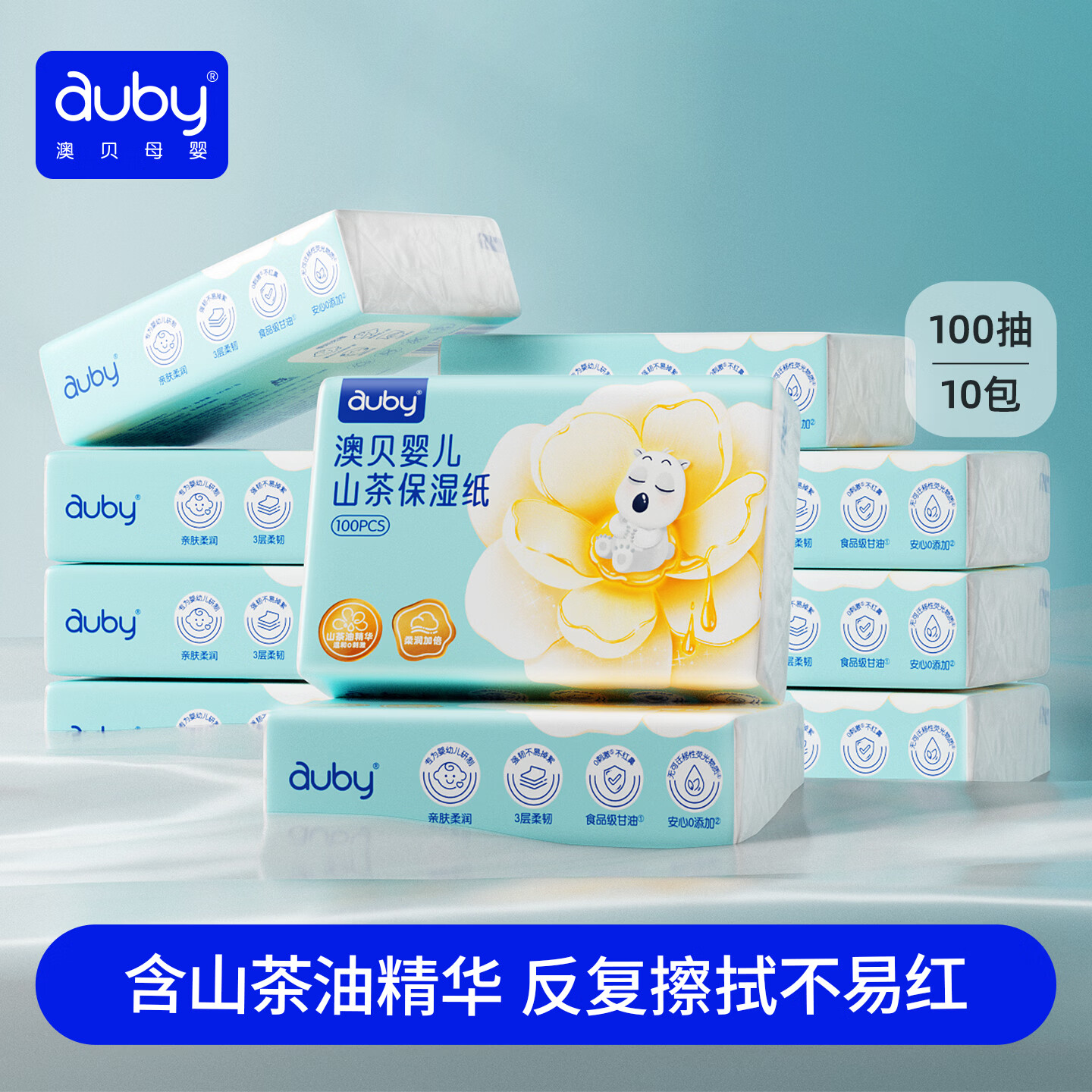 澳贝山茶云柔巾100抽 12包 14.9元 - 86线报