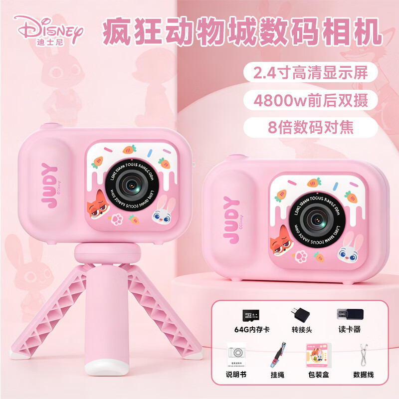 迪士尼（Disney）儿童高清数码照相机彩色录像便携防摔游戏大内存生日礼物动物城