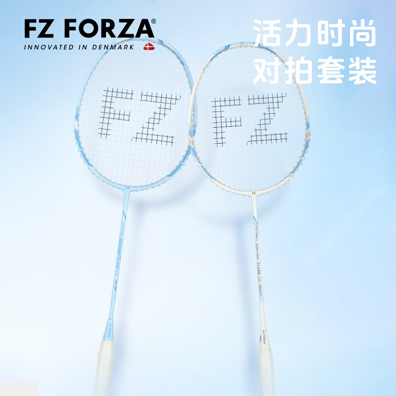 FZ FORZA官方旗舰店胜利羽毛球拍双拍男女碳素纤维对拍入门新手大甜区球拍