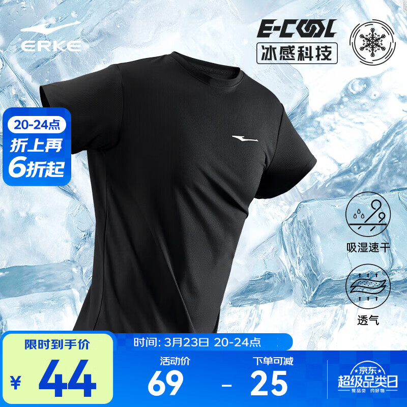 鸿星尔克短袖男夏季新款冰感速干衣跑步健身休闲百搭t恤衫运动上衣T恤男士 【冰感排汗短T男】正黑-2097 XL