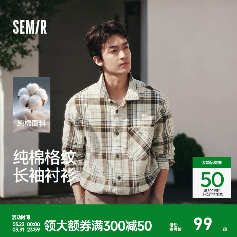 森马（Semir）(Semir)长袖衬衫男春季纯棉格纹外套宽松翻领外穿式上衣休闲 咖色调00455 L