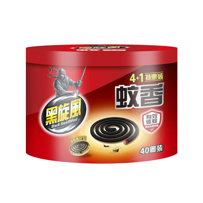 黑旋风蚊香盘40圈/桶家用基孔肯雅热驱蚊香驱蚊片除蚊药杀虫剂灭蚊托架