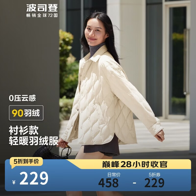 波司登轻薄羽绒服女短款90绒衬衫领商务通勤风显瘦休闲外套