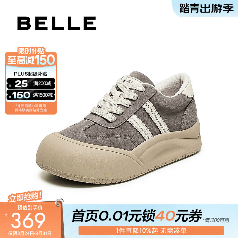 百丽（Belle）撞色厚底板鞋女冬季新款商场同款高帮大头休闲鞋E6X1DDM5 灰色 37 (235mm)