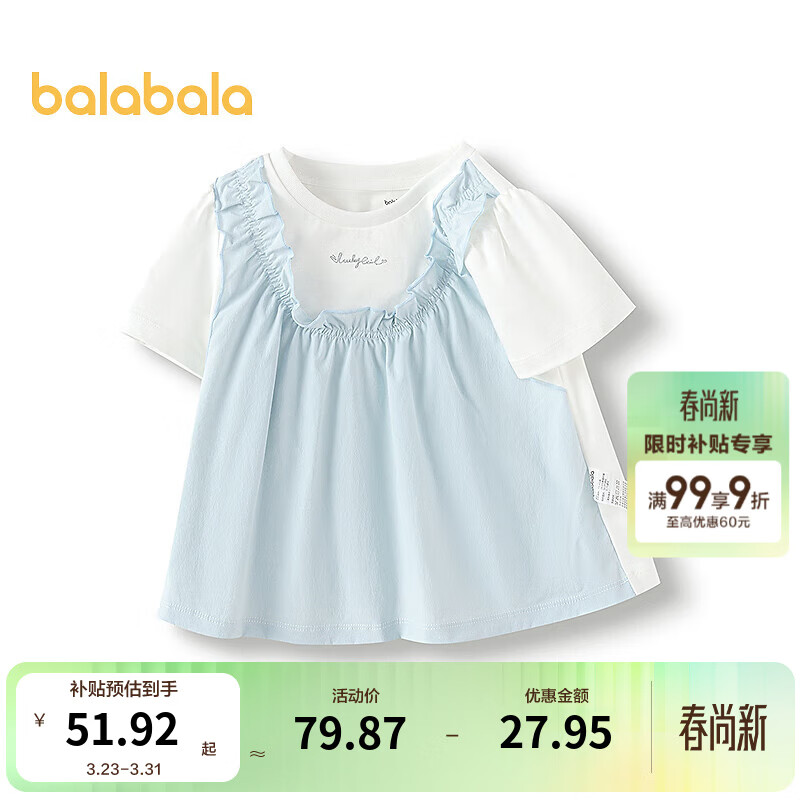 巴拉巴拉童装宝宝短袖女童t恤儿童上衣假两件夏新款可爱甜美 本白10101 120