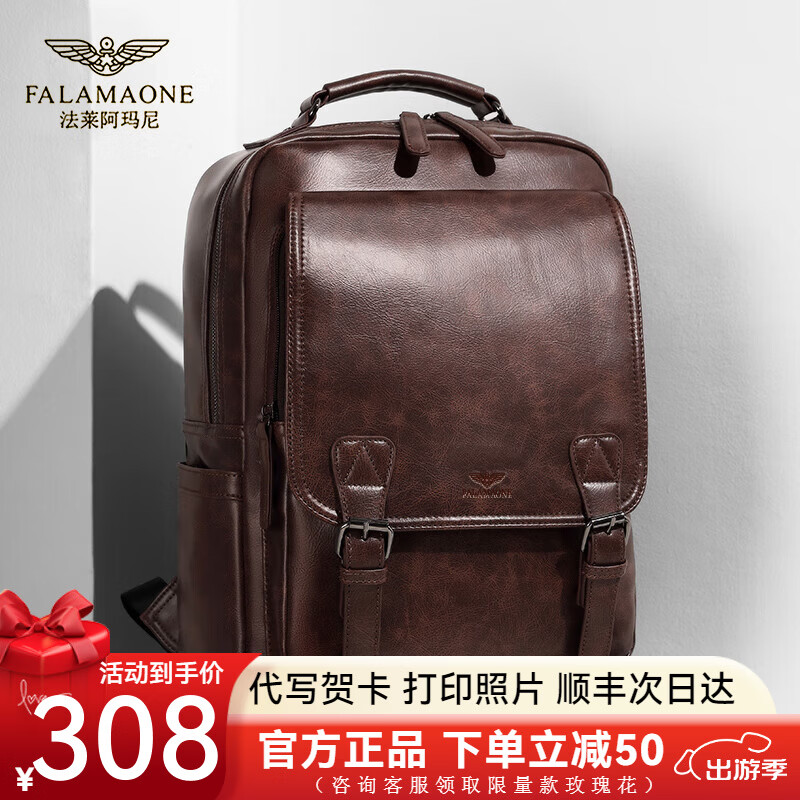 FALAMAONE双肩包男士真皮商务休闲背包大容量旅行包品牌高档电脑包学生书包 棕色