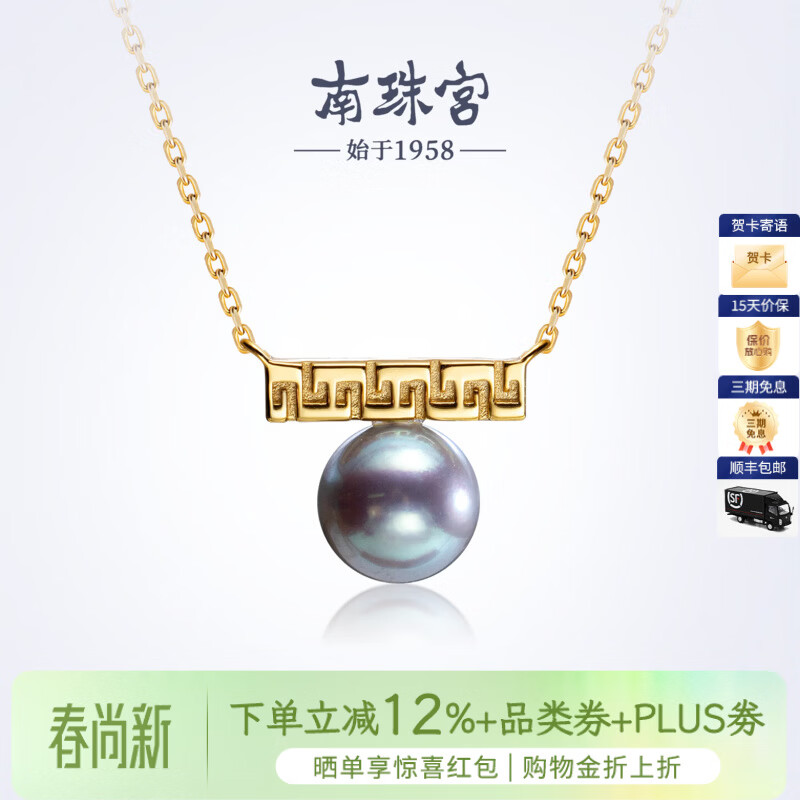 南珠宫瑞绾925银平衡木真多麻海水珍珠项链强光圆形轻奢新年礼物送老婆 金色款 8.0-8.5mm