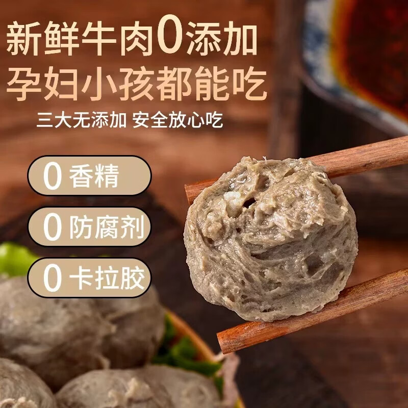 美佳昌潮汕牛肉丸正宗手打牛筋丸子组合手工撒尿牛肉丸汕头特产火锅食材 汕头原材地直发 手打牛筋丸3斤【液氮保鲜-冷链到家】