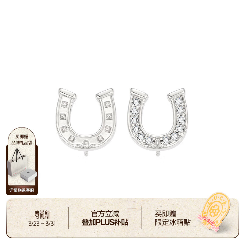 BABAMA【明星同款】好事系列蹄环耳钉男女情侣耳饰马年生肖礼物 银色 明星同款