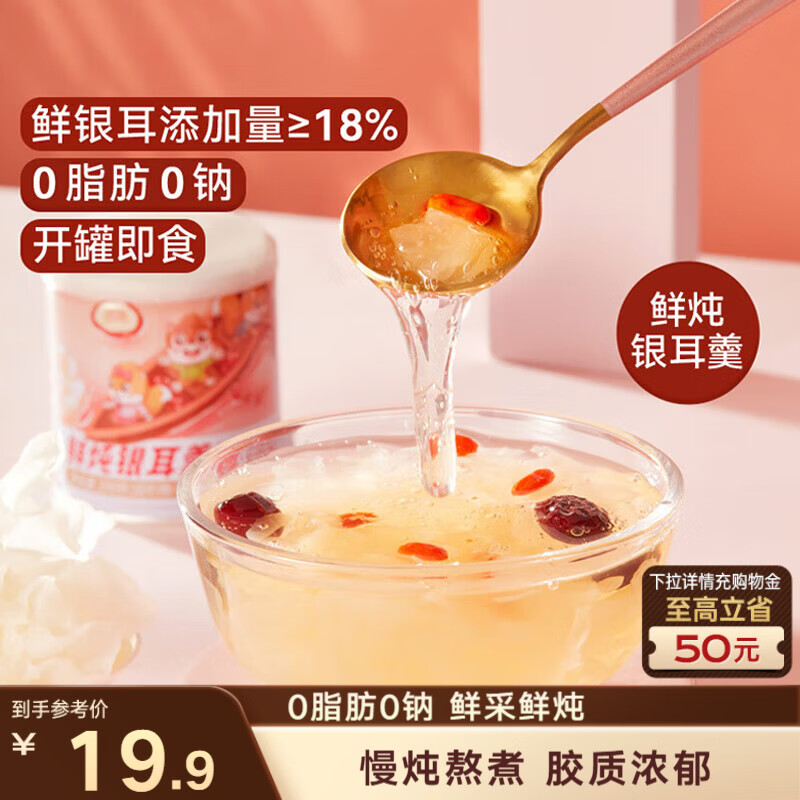 三只松鼠银耳羹200g*6罐即食鲜炖银耳羹健康早餐代餐红枣银耳滋补年货送礼