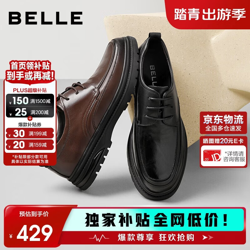 百丽通勤商务皮鞋男鞋春夏牛皮褶皱皮休闲皮鞋A1373 棕色-单里 41