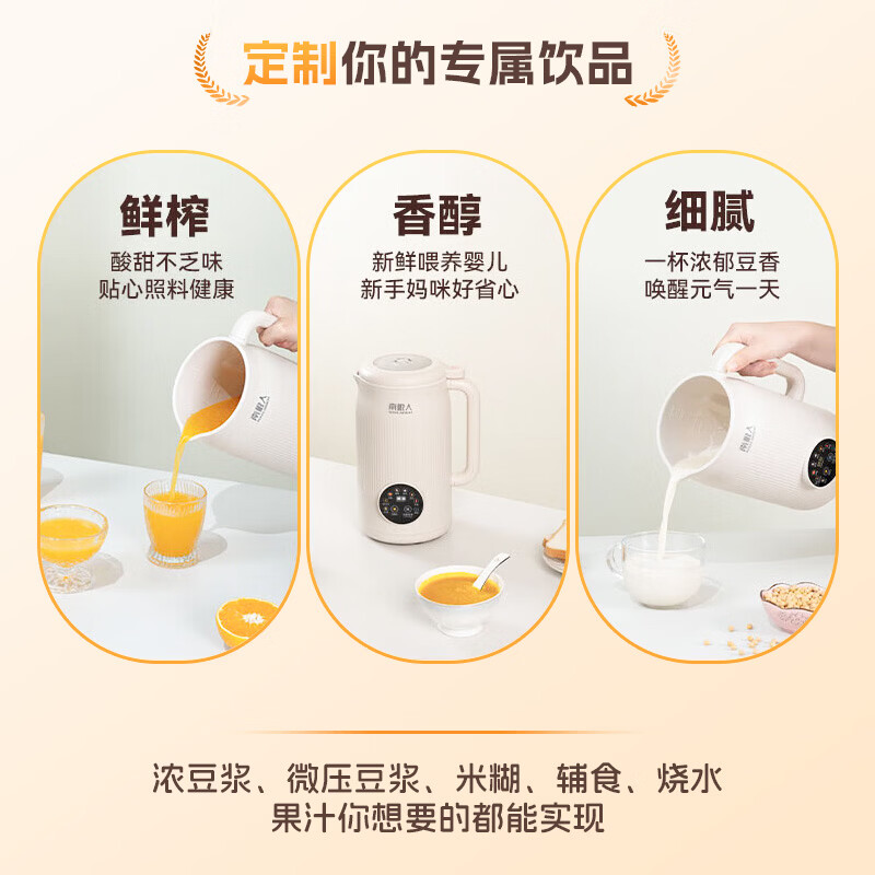 南极人豆浆机破壁家用全自动大容量免煮静低音智能料理榨汁家用米糊机不锈钢辅食机五谷杂粮榨汁机搅拌机 1.8L 升级防糊底+一键清洗+智能预约+自动保温