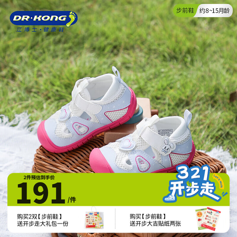 江博士（DR·KONG）春季男女婴童舒适透气潮流宝宝步前鞋学步童鞋 米/紫 22 脚长约12.7-13.3