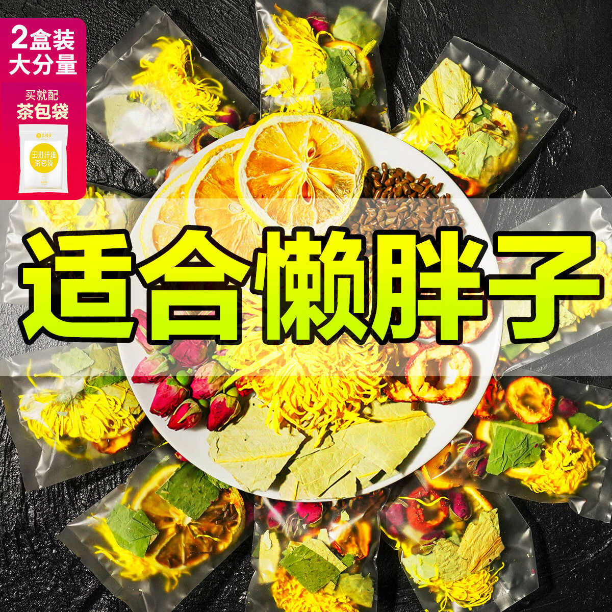 艺福堂茶叶柠檬荷叶茶120g2盒菊决明子茶山楂玫瑰荷叶茶金丝 单盒装荷叶柠檬茶120g